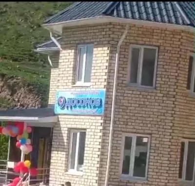 "Досонов"  ден соолукту чыңдоо медициналык борбору